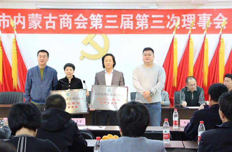 郭建君为新升级副会长班牌.jpg 郭建君为新升级副会长班牌.jpg