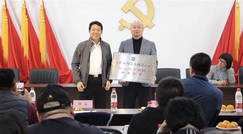 祁永为新升级常务理事颁牌.jpg 祁永为新升级常务理事颁牌.jpg