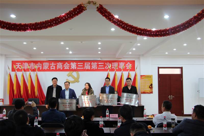 贾振山为新升级理事颁牌.jpg 贾振山为新升级理事颁牌.jpg