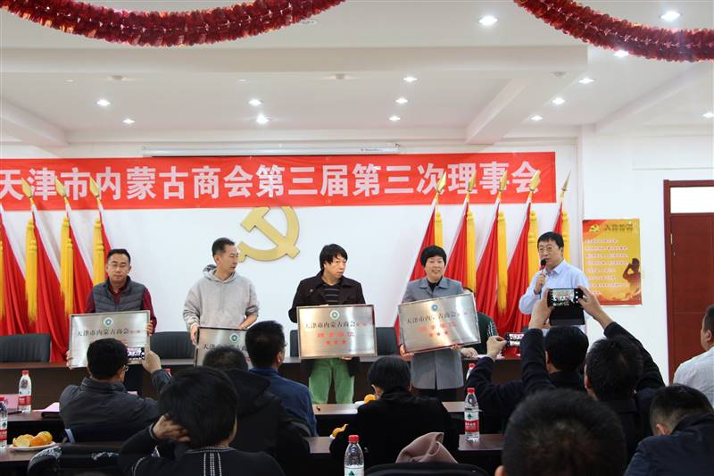 陈宗刚为新入理事颁牌.jpg 陈宗刚为新入理事颁牌.jpg